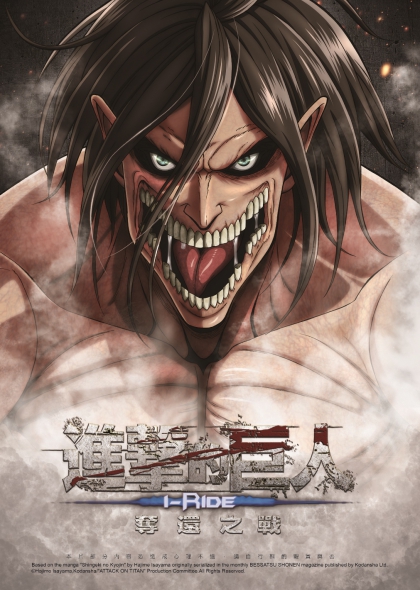 Attack on Titan