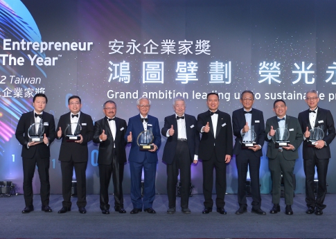 智崴集團歐陽志宏董事長獲2022《安永企業家獎》肯定