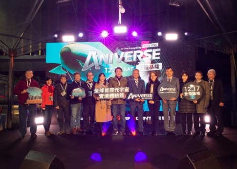 全球首座元宇宙實境體驗館ANIVERSE  璀璨燈光展演揭序幕 即日起基隆市民優先封測