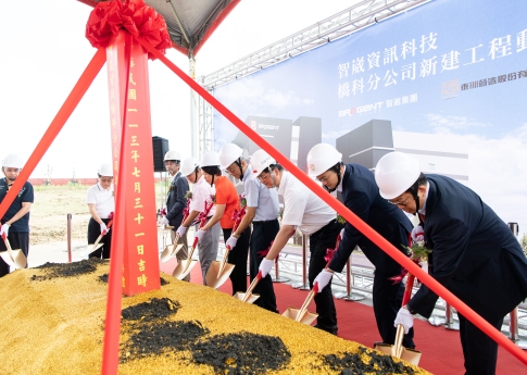 智崴舉行橋頭科學園區分公司動土典禮 擴增大型高階市場產能