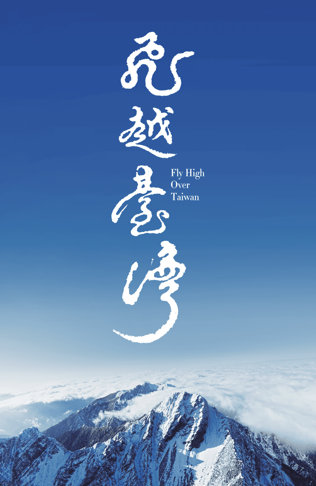 Fly High Over Taiwan